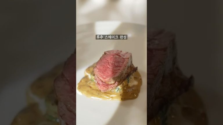 파인 다이닝 후추 스테이크 플레이팅 #shorts