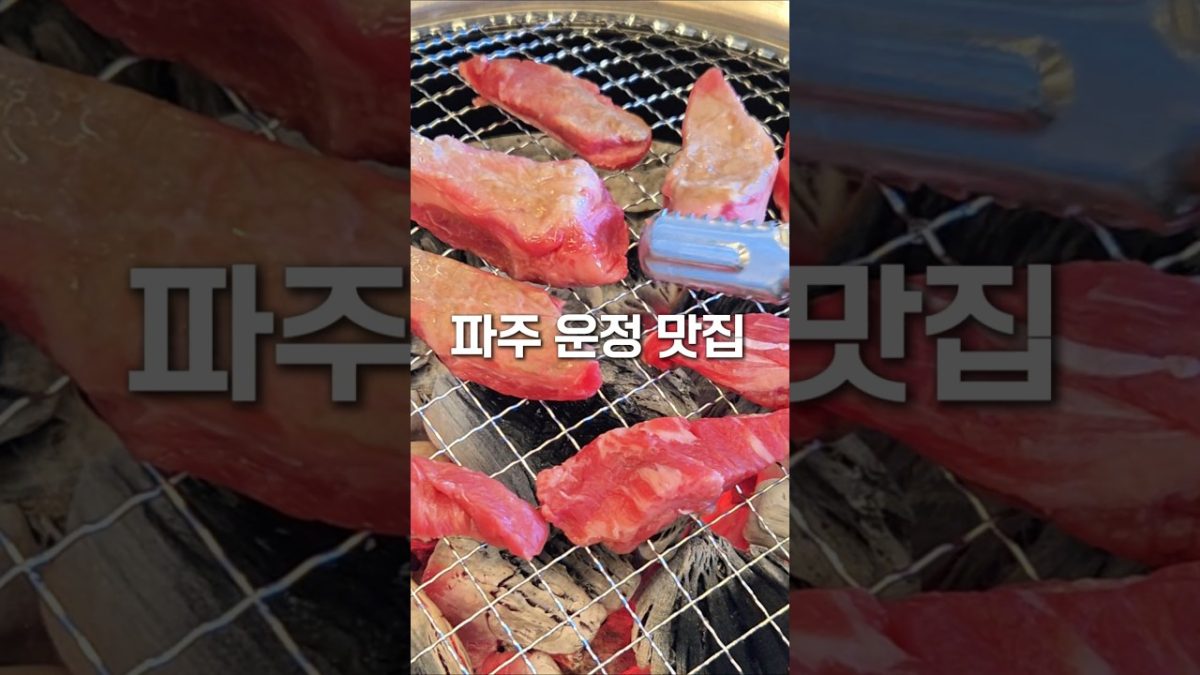 스타필드빌리지 운정 주변맛집~