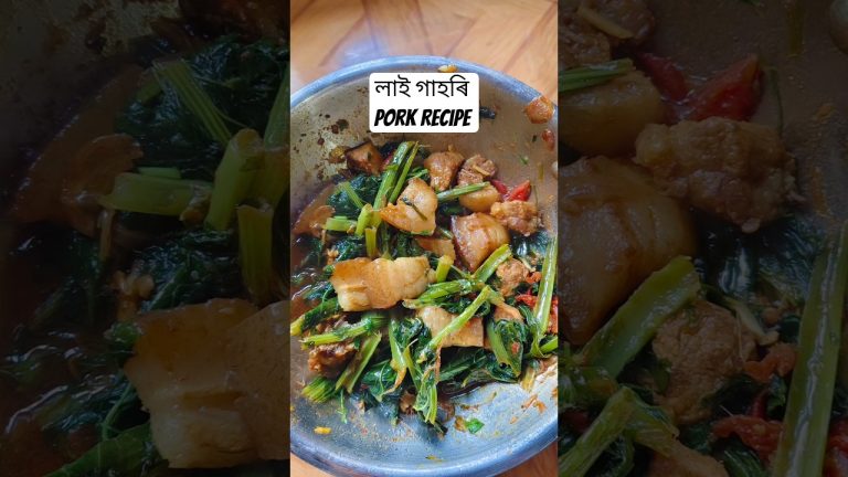 Winter Special লাই গাহৰি 😋🍲#food#viral#porkrecipe#ytshorts#assamesevideo#trendingshorts