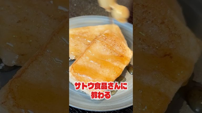 サトウ食品さんに教わるサトウの切り餅の究極の焼き方 #PR #サトウ食品