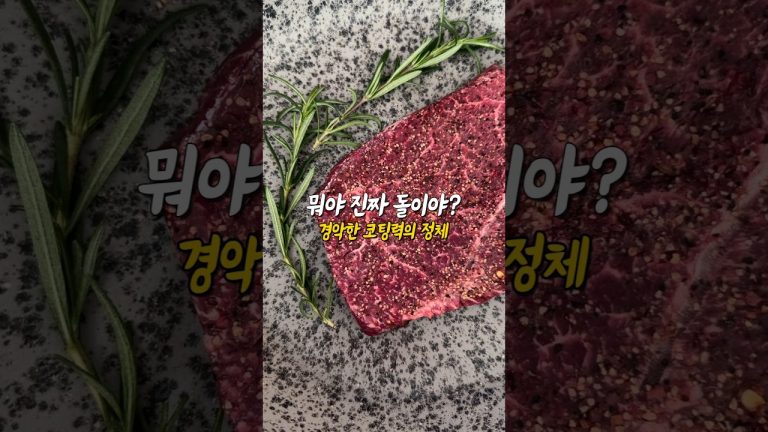 뭐야 진짜 돌이야 ? 대박~