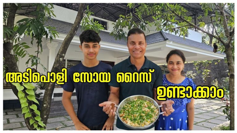 സൂപ്പർ സോയ റൈസ് ഉണ്ടാക്കാം./Family vlog /Fried rice recipe /cooking /Lunch /Lunch box recipe