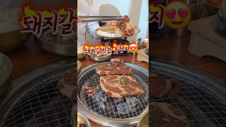 한국식BBQ맛집추천 부산해운대맛집 육장갈비