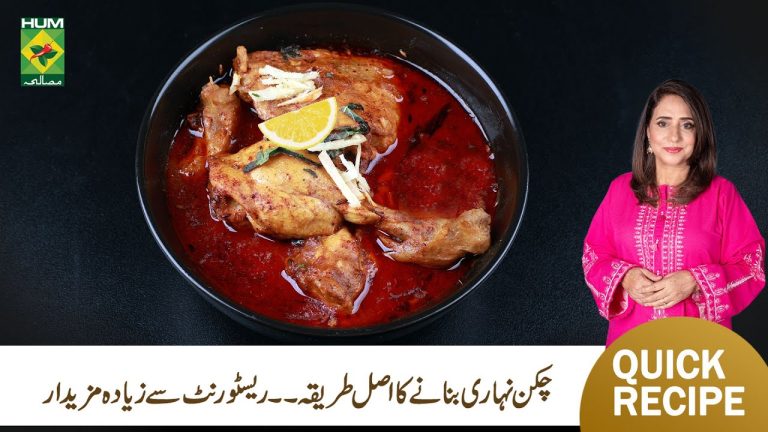 Chicken Nihari Recipe | Rich Homemade Taste by Rida Aftab | Tarka | Masala TV