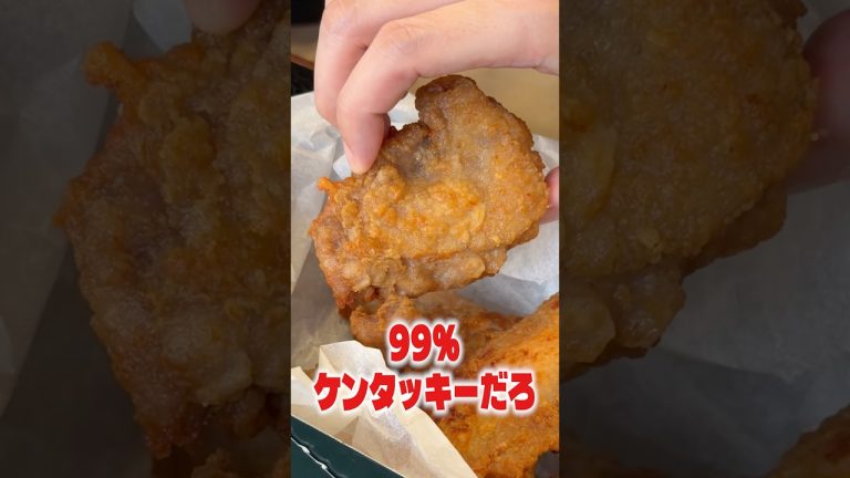これ99%ケンタッキーだろチキン #shorts #リュウジ #ケンタッキー #クリスマス #チキン #レシピ #料理 #バズレシピ