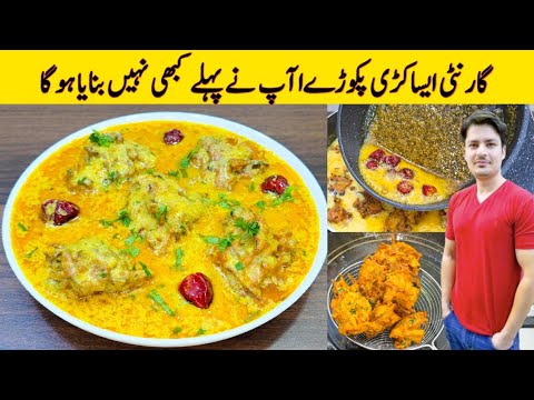 Kadhi Pakora Recipe By ijaz Ansari | Kadhi Pakora Banane Ka Tarika | New Recipe |