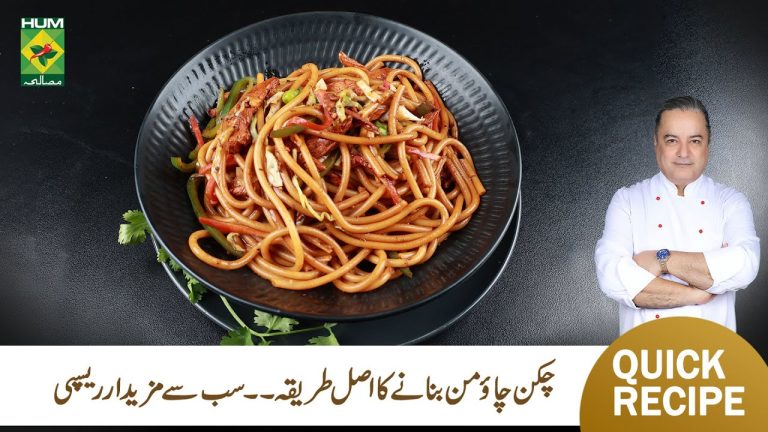 Chicken Chow Mein Recipe by Chef Mehboob Khan | Quick & Easy Chinese Style | Masala TV