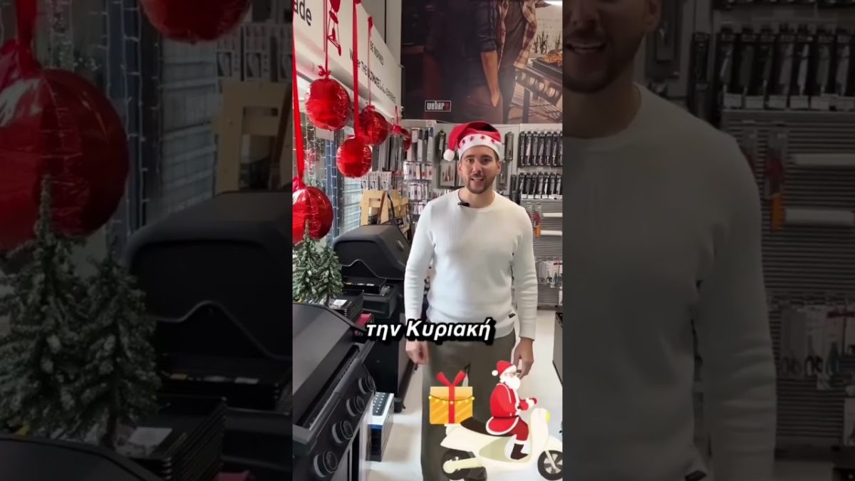 🎄Δώρα….Στιγμές….BBQ!🔥