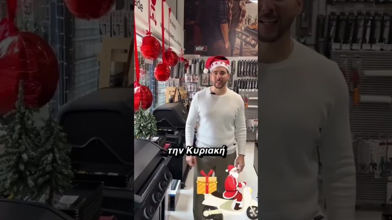 🎄Δώρα….Στιγμές….BBQ!🔥