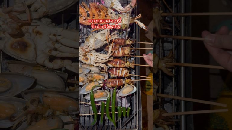 บาร์บีคิวว่ายที่บ้าน อร่อยแบบบ้านๆ