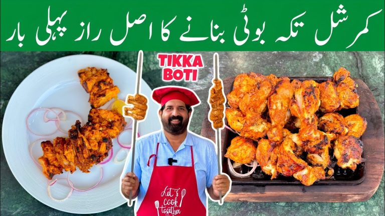 Tikka Boti Easy Way at Home – Dawat Special BBQ – تکہ بوٹی – BaBa Food RRC