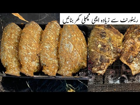 Grilled fish recipe | Restaurant style grilled fish recipe!BBQ Fish Recipe