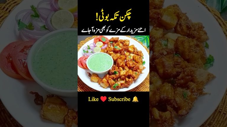 Juicy Chicken Tikka Boti | Smoky BBQ Style Recipe 😍
