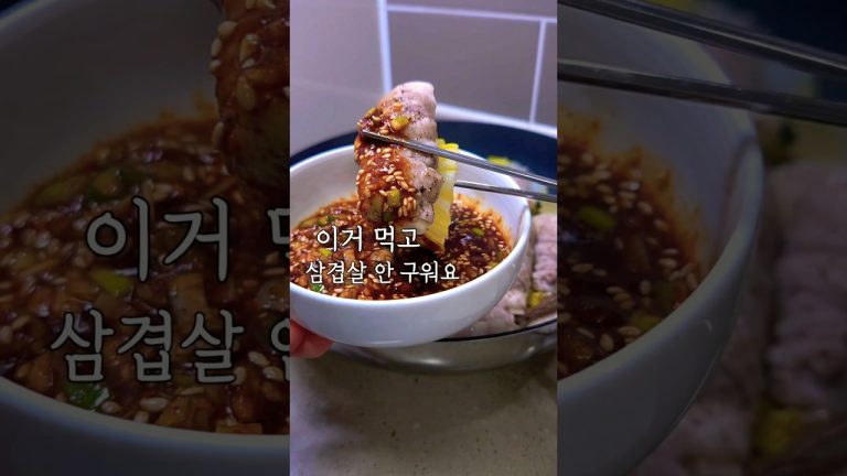 이거 먹고 삼겹살 안 굽게 됐어요