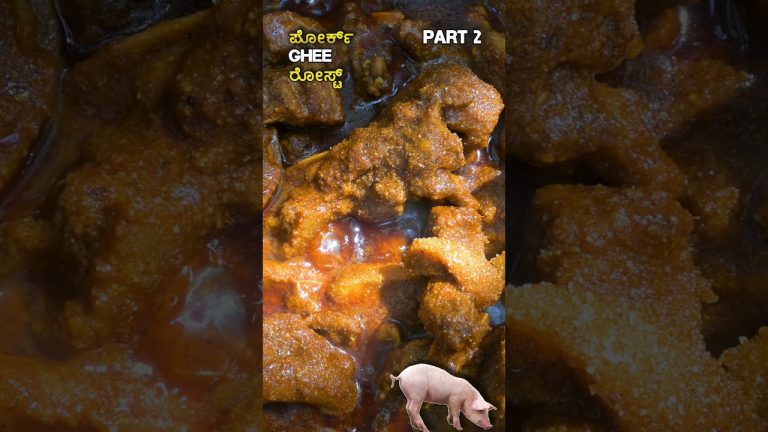 ಪೋರ್ಕ್ ಗೀ ರೋಸ್ಟ್ 🍖🔥🤤 | Desi Style Pork Ghee Roast | Full of Flavour | Part 2 #shortsfeed