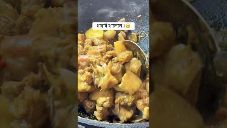 গাহৰি খালেনে বাৰু । 😋 Assam ☘️/ North Lakhimpur 💐/ pork recipe 😜