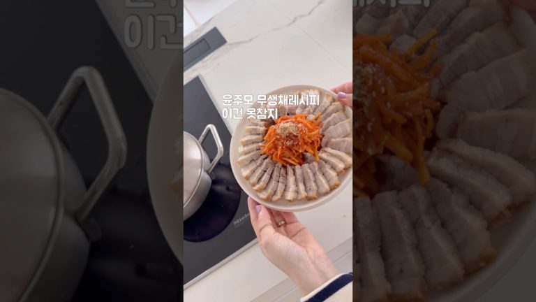 흑백요리사 레시피 이건 꼭 따라해봐야지 #shorts