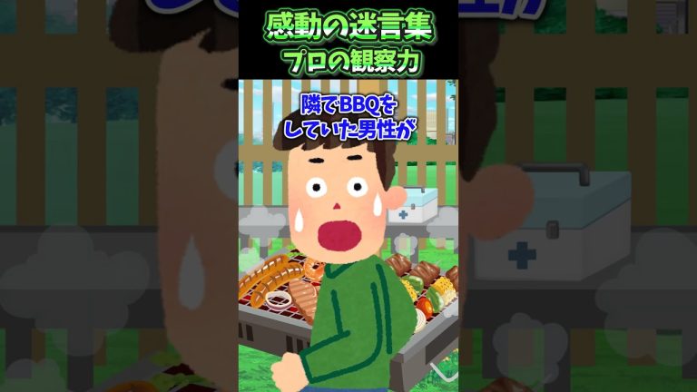 BBQ中にゆいが私の体が燃えてる！って急に叫び始めた…！？【感動】