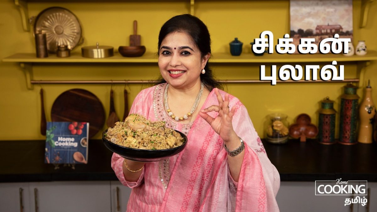 சிக்கன் புலாவ் | Chicken Pulao In Tamil | One Pot Meal | Sunday Special Chicken Recipe
