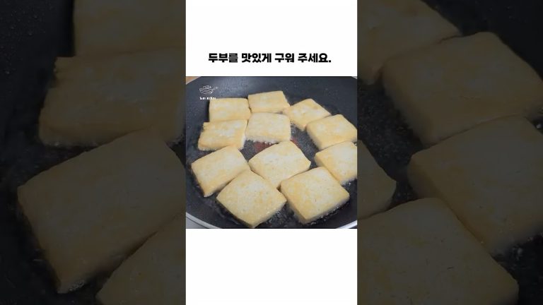 두부를 이렇게 했더니 너무 맛있어서 한 번 먹으면 멈출 수가 없습니다. #Shorts