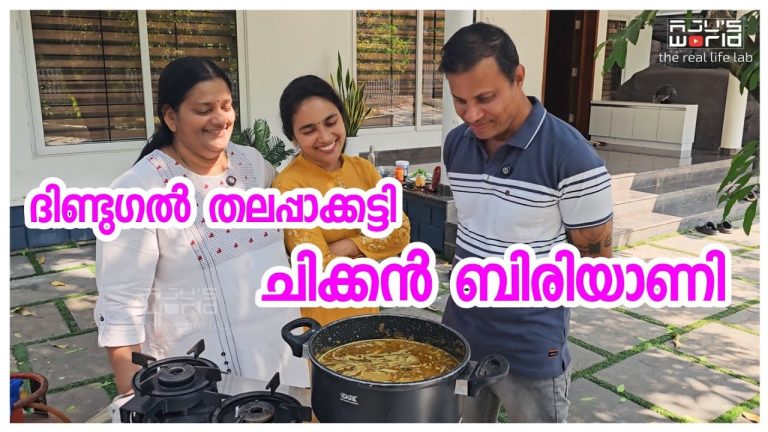 ദിണ്ടുഗൽ തലപ്പാക്കട്ടി ചിക്കൻ ബിരിയാണി/Biriyani Making/Chicken Biriyani recipe/Chicken recipe