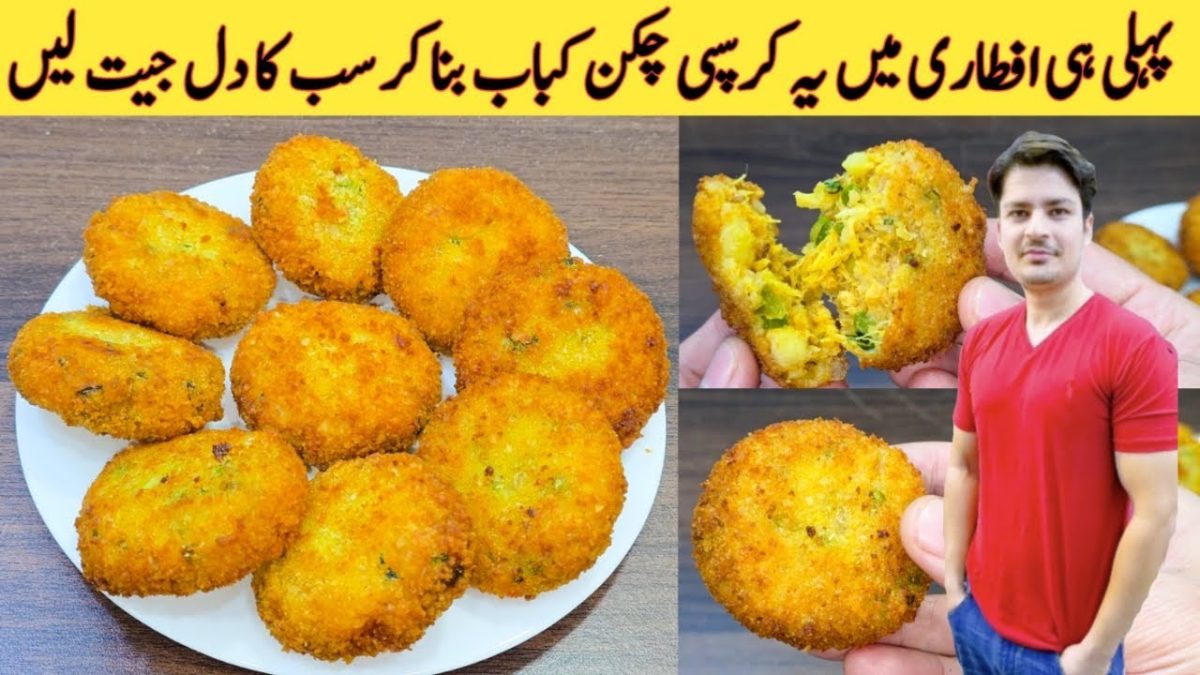 iftar Special Chicken Kabab Recipe By ijaz Ansari | iftar Snacks | Ramzan Special Recipe |