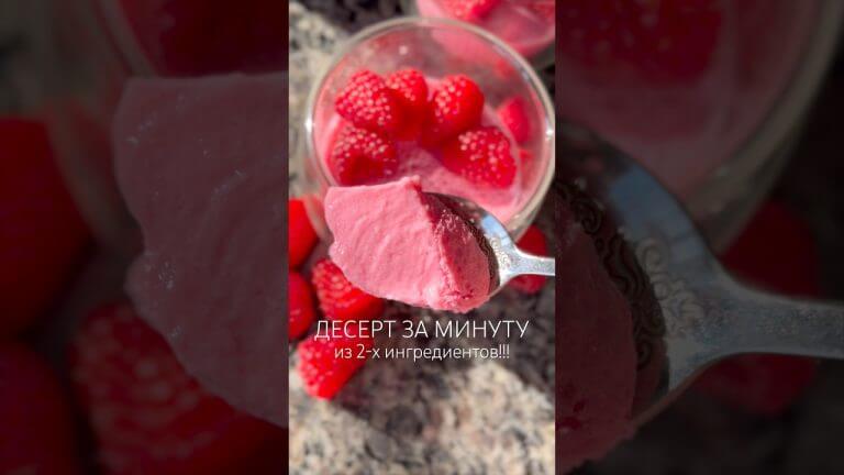 Никто не догадается из чего этот десерт!🔥