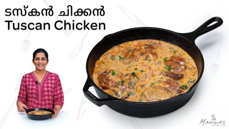 Tuscan Chicken | Quick Dinner Recipe | ടസ്കൻ ചിക്കൻ