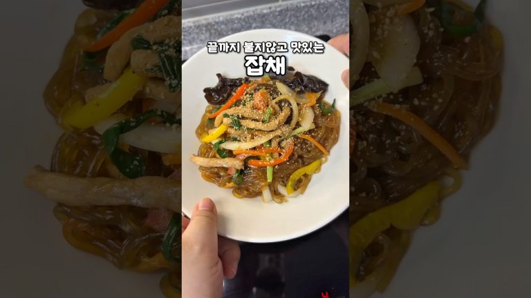 끝까지 불지않고 탱글하고 맛있는 잡채 만들어봤어요 본문에 자세히 레시피 적어두었으니 꼭 한번 해드셔보세요 #집밥레시피 #집밥 #명절요리#잡채#잡채레시피