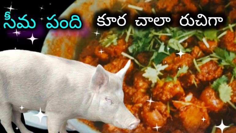 పంది కూర మంచి రుచిగా వచ్చింది 🥰✨#pork curry#pig     curry recipe #pandi kura making videos #pig