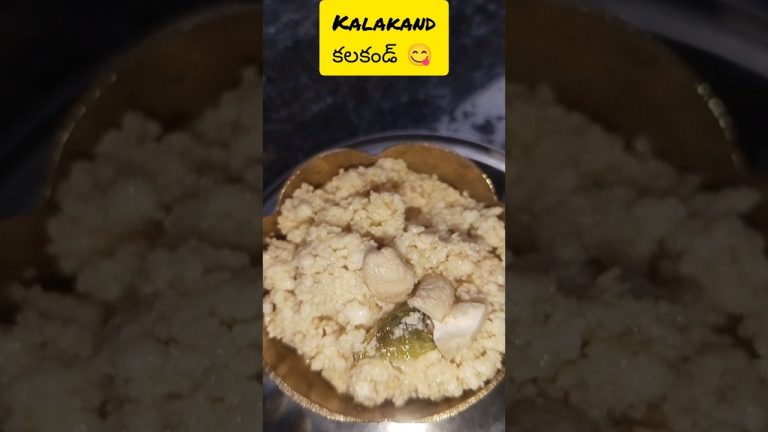 కలకండ్😋#shortsfeed #viral #trending #kalakandh #kalakand #sweet #recipe #cooking #telugu #foodie #yt