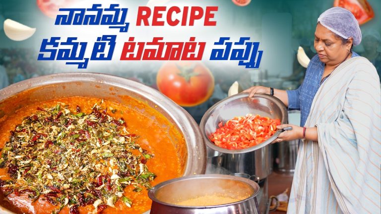 నానమ్మ style కమ్మటి టమాట పప్పు in Agraharam #tomatodal #cooking #indianfood #cookingrecipes #recipes