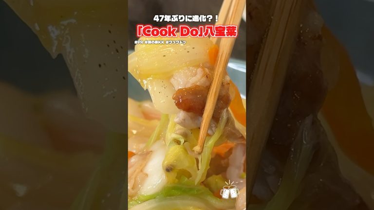 僕のクレームで47年間続いた味が終わってしまいました #PR #味の素KK #クックドゥ