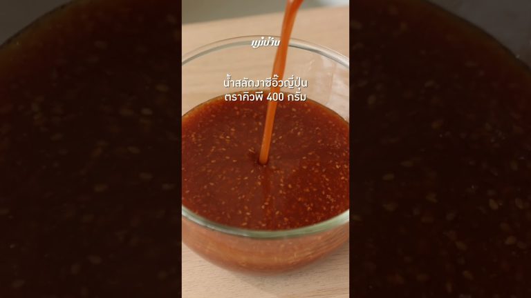 (แม่บ้านเคาะต้นทุน) เกี๊ยวมงคลซีอิ๊วงาคั่ว เมนูทำขายตรุษจีน ต้นทุนกล่อง 39 บาท กับ แม่บ้าน – Maeban