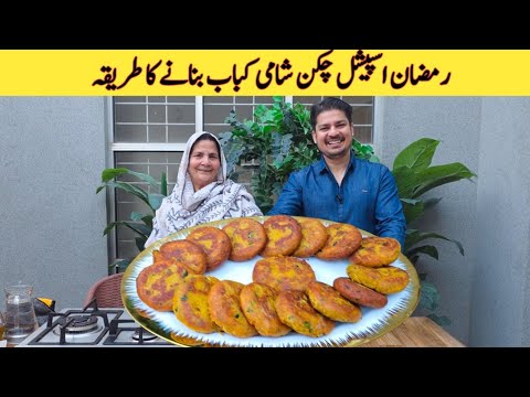 Chicken Shami Kabab Recipe By ijaz Ansari | iftar Special Recipe | Ramzan Special Recipe | Snacks |