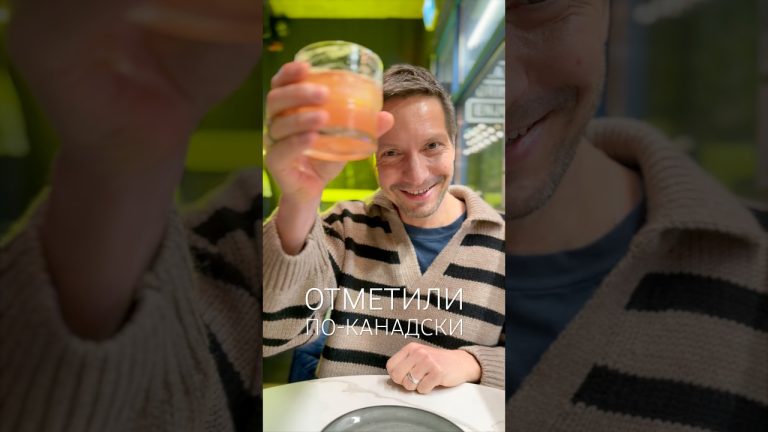 Как мы отметили мой день рождения 🥂