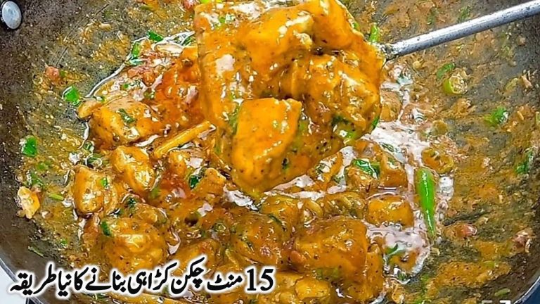 Ramzan Special Gravy wali Chicken Karahi Recipe I Easy Quick New Chicken Kadai Recipe