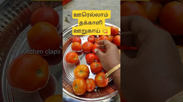 தக்காளி ஊறுகாய்/#minivlog #recipe #food #kitchenclaps @Storybabytamil  #cooking #tamil #trending