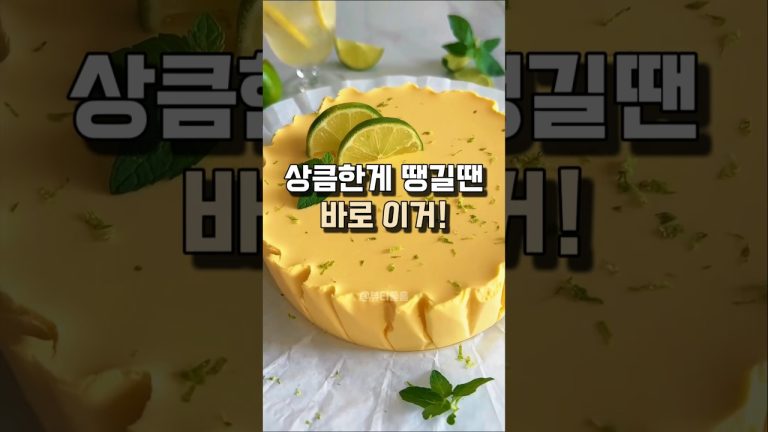 상큼한게 땡길땐 바로 이거! #레몬 #바바루아 #레시피