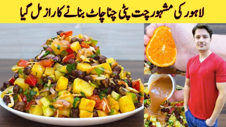 Chana Chaat Recipe By ijaz Ansari | Chana Chaat Banana Ka Tarika | Ramzan Recipe | iftar Recipe |