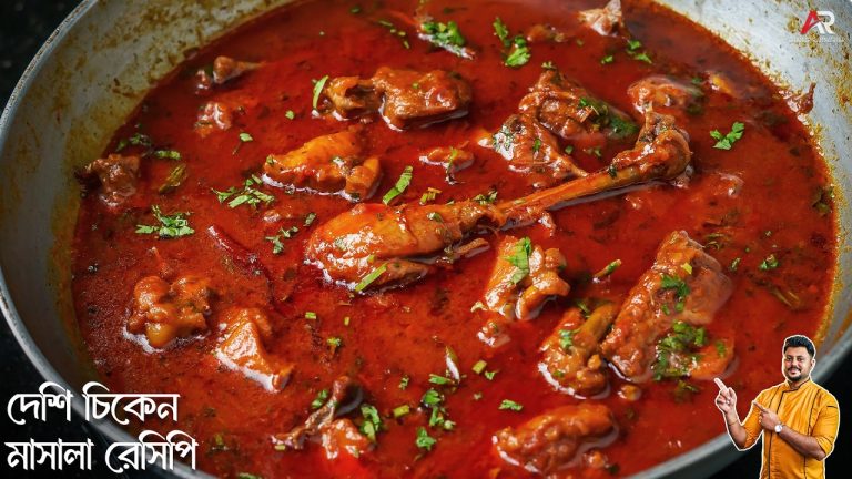দেশি চিকেন একবার এই সহজ পদ্ধতিতে বানিয়ে দেখুন|Desi Chicken Masala Recipe In Bengali|Atanur Rannaghar