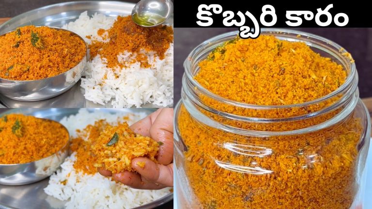 పచ్చికొబ్బరితో కమ్మనైనకారంపొడి అన్నంలోకి టిఫిన్స్ లోకి అద్దిరిపోతుంది|Kobbari Karam Recipe in Telugu