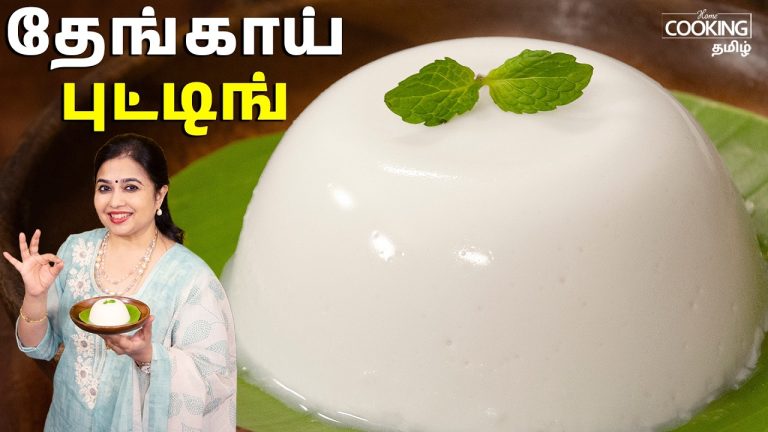 தேங்காய் புட்டிங் | Coconut Pudding Recipe In Tamil | No Gelatin Pudding | Dessert Recipe
