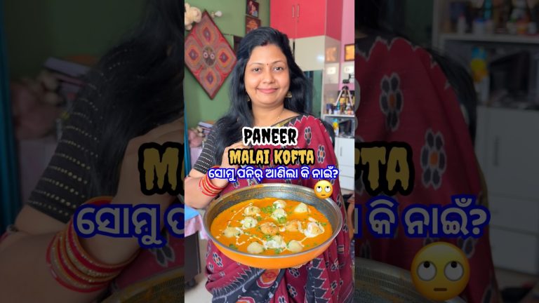 Somu ଆଜି Hitesh ଠୁ 100 ଟଙ୍କା କେମିତି ଧପେଇଲା?😳 #shorts #viral #shortsfeed #odiarecipe #paneer #comedy
