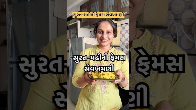 ગુજરાતીઓની મનપસંદ ઈન્સ્ટન્ટ સેવખમણી।#shorts#shortvideo#viral#viralvideo