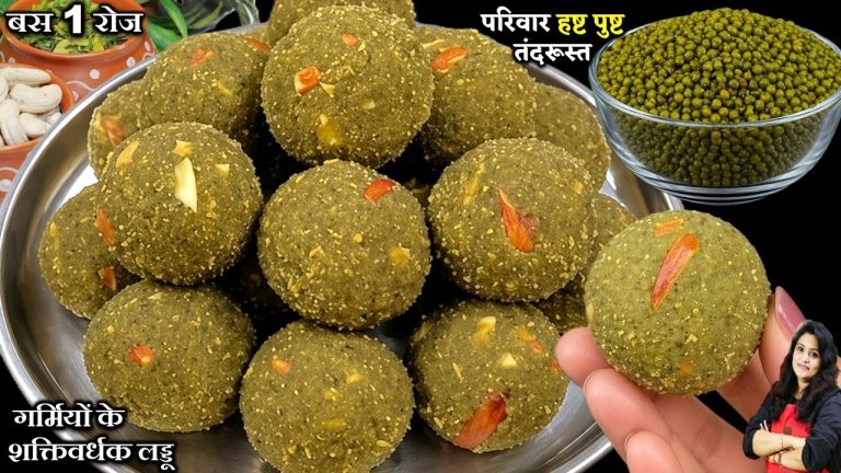 गर्मियों के शक्तिवर्धक लड्डू जो खून की कमी-कमजोरी हड्डियों का दर्द दूर करें HARI MOONG DAL KE LADDU