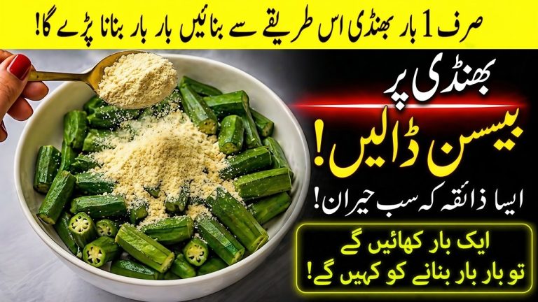 Dhaba Style Bhindi Recipe | Marsala Bhindi | Restaurant Style Bhindi Recipe | PFC Food Secrets