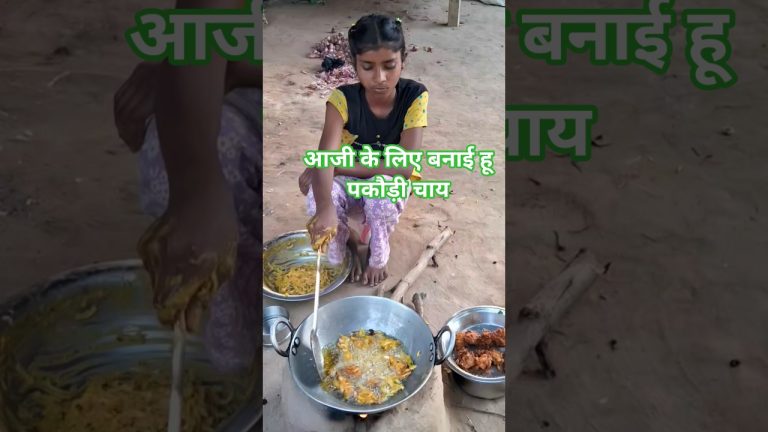 आजी के लिए बनाई हू पकौड़ी चाय 🧑‍🍳 #cooking #recipe ❣️ #viral ❣️❣️#viralshort #viralvideo 😜