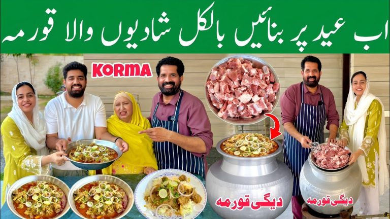 Shadiyon Wala Degi Korma (The Royal Wedding🎉 Feast Korma) Perfect 6kg Danedar Korma – BaBa Food RRC