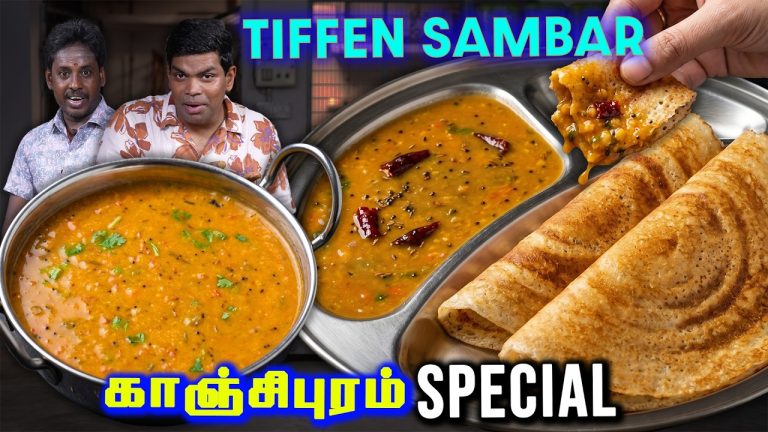 எல்லாரும் ரெசிபி கேப்பாங்க! இப்படி சாம்பார் செஞ்சி பாருங்க!Tasty Tiffin Sambar |Chef Deena's Kitchen